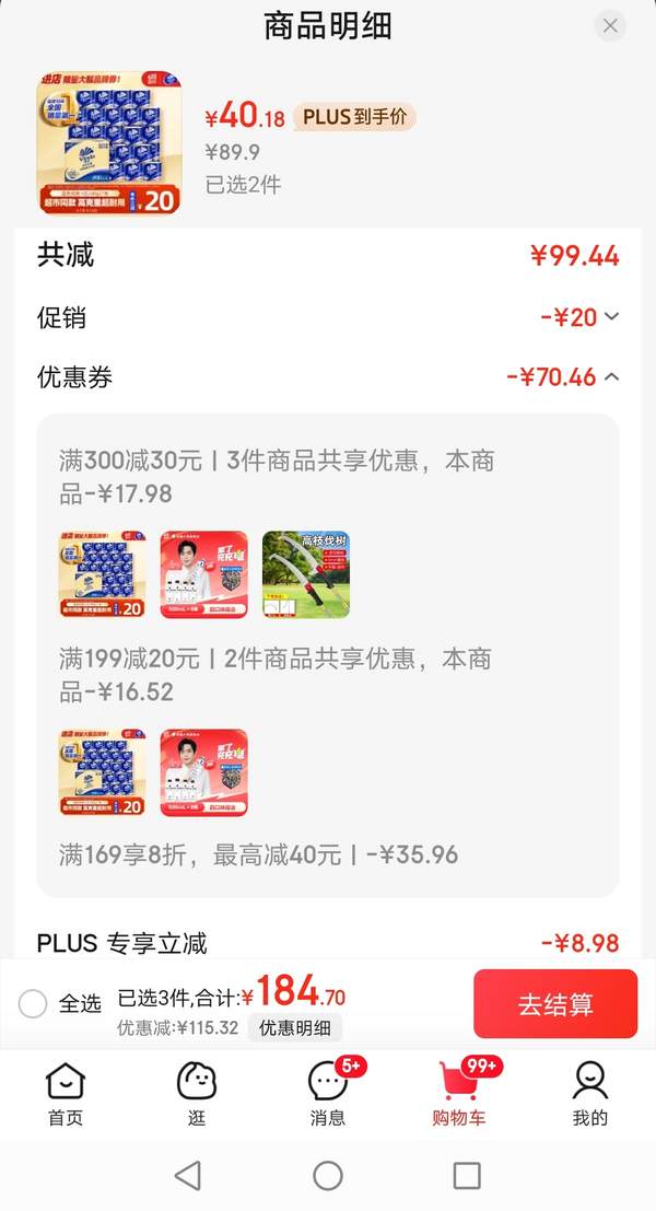 <span>白菜！</span>Vinda 維達(dá) 藍(lán)色經(jīng)典 有芯卷紙 4層*200g*27卷*2件80.36元包郵（1.49元/卷）