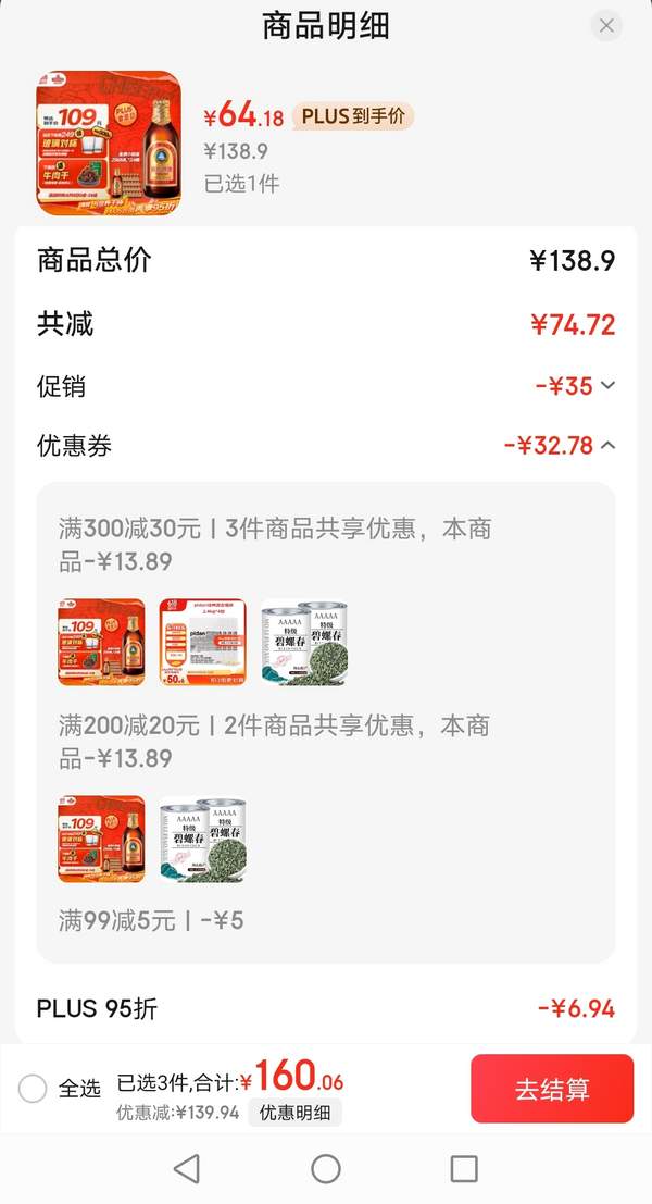 <span>白菜！</span>青島啤酒 高端小棕金 金質(zhì)小瓶 296ml*24瓶 送牛肉干50g新低64.18元包郵（2.67元/瓶）