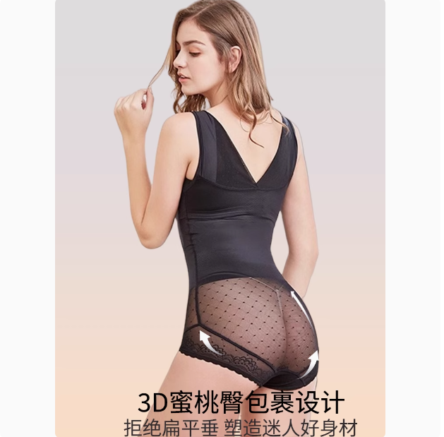 婷美 夏季輕薄款美體塑形連體束身內(nèi)衣 2色新低35元包郵