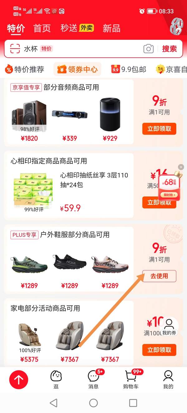 <span>白菜！</span>HOKA ONE ONE Torrent 4 托倫特4 中性款競速減震耐磨越野跑鞋1010934新低509元包郵