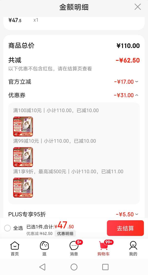 <span>白菜！</span>網(wǎng)易嚴(yán)選 凍干雙拼全階段貓糧 3.0升級版 1.8kg 送貓糧50g*247.5元包郵
