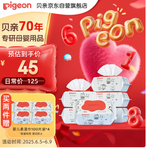 <span>大白菜！</span>貝親 嬰幼兒專用濕巾 PL347 100片*6包*2件 送4包新低33.49元包郵（2.09元/包）