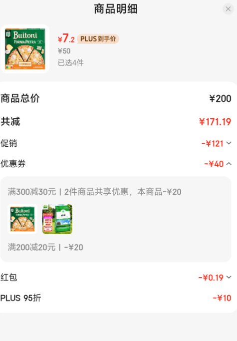<span>大白菜！</span>意大利原裝進(jìn)口 Buitoni 堡康利 奶酪披薩 340g/10英寸*4件新低29元包郵（7.25元/件）