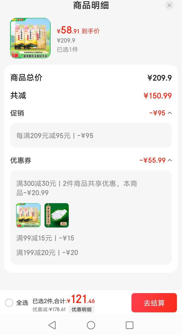 <span>白菜！</span>金龍魚 乳玉皇妃 雪域沁香貢米 5kg*2袋+龍江長粒香米 5kg新低58.91元包郵（1.96元/斤）
