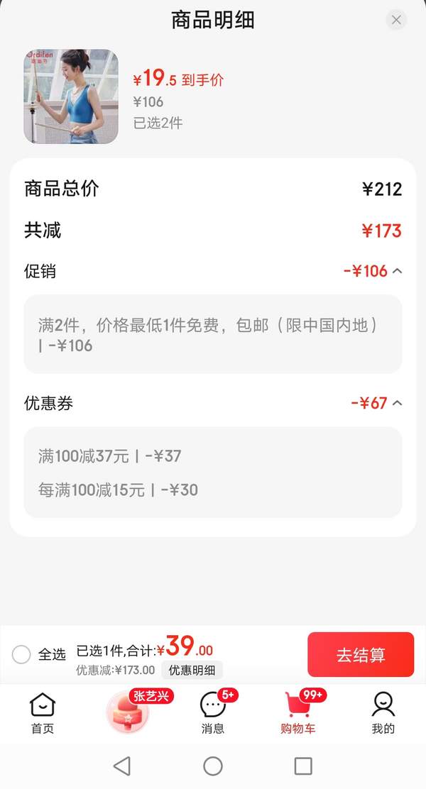 Ordifen 歐迪芬 裸感舒適軟支撐背心款無鋼圈文胸 多色 2件新低39元包郵（19.5元/件）