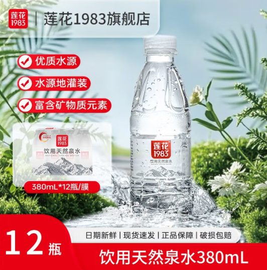 <span>白菜！</span>蓮花1983 天然泉水 380ML*12瓶新低4.95元包郵（0.41元/瓶）