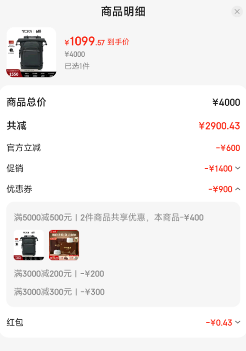 <span>白菜！</span>Tumi 途明 Alpha Bravo系列 男士卷頂運動雙肩包 0232702IRN新低1100元包郵