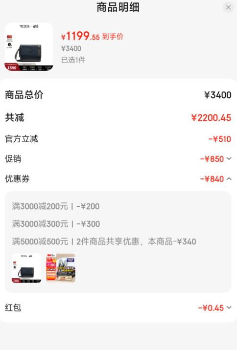 TUMI 途明 DFO FREMONT系列 Glenview 彈道尼龍 男士斜挎包 02223371NVYO新低1200元包郵