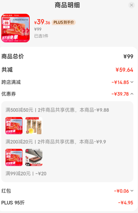 <span>白菜！</span>中寧枸杞 紅柳溝 鮮榨紅枸杞原漿禮盒2700ml（30ml*90袋）新低39.42元包郵