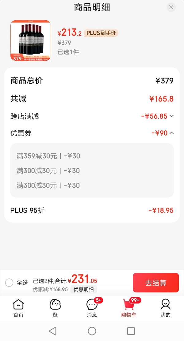 <span>白菜！</span>智利进口，干露酒厂 典藏 赤霞珠干红葡萄酒 750ml*6瓶整箱新低223.2元包邮（37.2元/瓶）