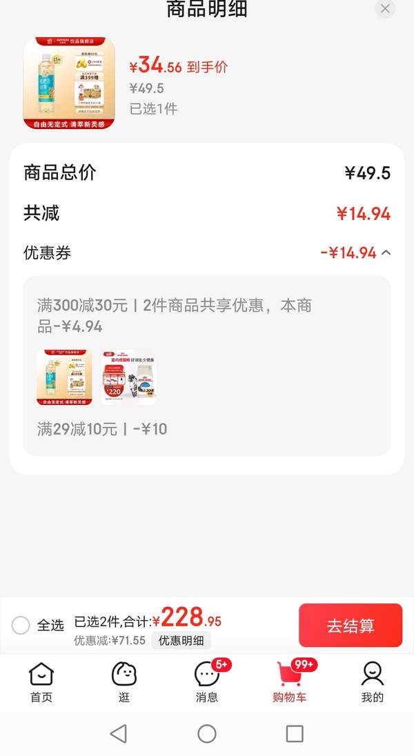 Suntory 三得利 茶清萃 无糖枇杷花白茶 500ml*15瓶新低34.56元包邮（2.3元/瓶）