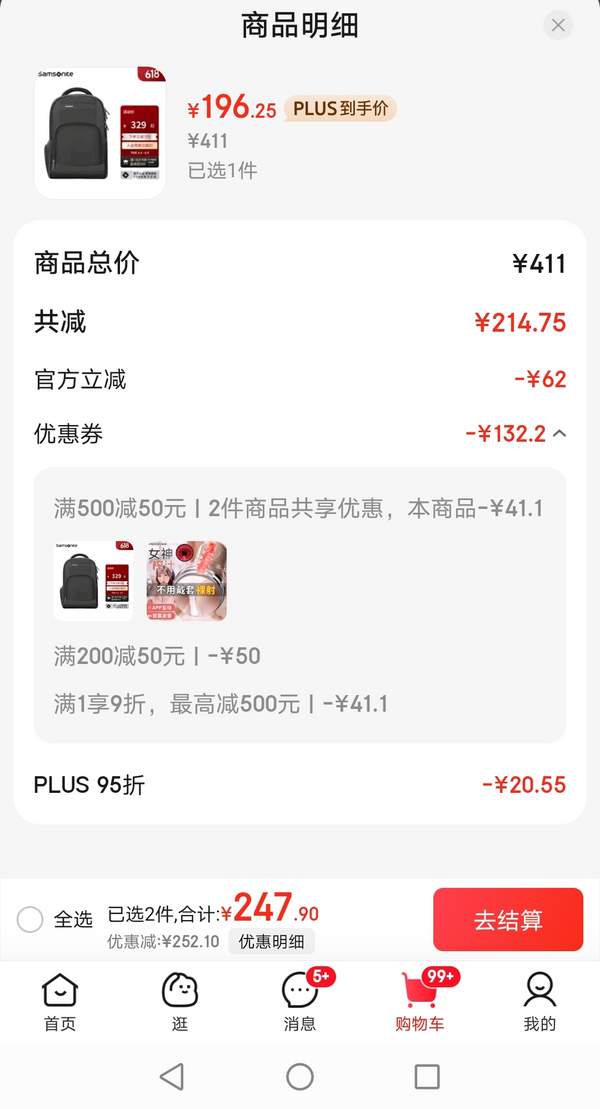<span>白菜！</span>Samsonite 新秀麗 WHARTON系列 15英寸 雙肩背包電腦包 36B*09010新低196.25元包郵