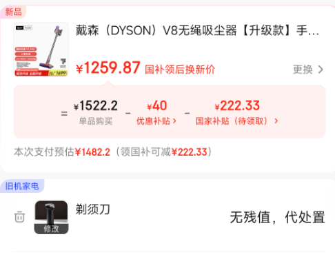 <span>白菜！</span>Dyson 戴森 V8 Fluffy 手持式吸塵器 2023升級(jí)款新低1259.87元包郵
