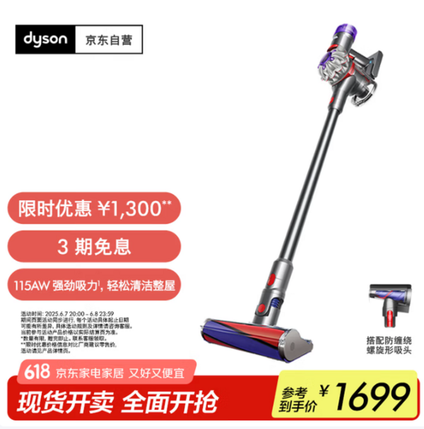 <span>白菜！</span>Dyson 戴森 V8 Fluffy 手持式吸塵器 2023升級(jí)款新低1259.87元包郵