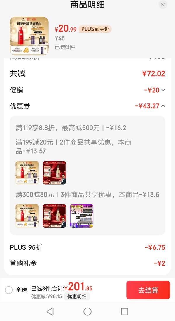 Ryo 呂 第3代 紅呂 含光耀護(hù)瑩潤(rùn)修護(hù)洗發(fā)水 400ml*3瓶新低62.97元包郵（20.99元/瓶）