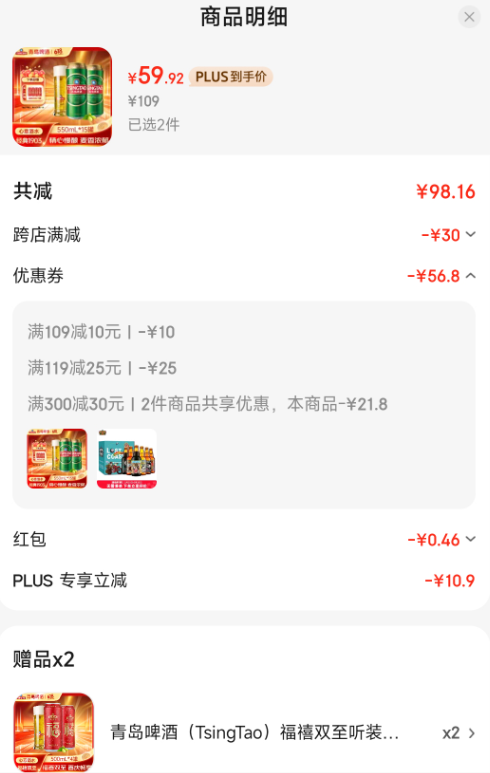 <span>白菜！</span>青島啤酒 經(jīng)典1903系列 10度啤酒大罐550mL*15罐*2件 贈(zèng)福禧500mL*8罐新低120.3元包郵（3.16元/罐）