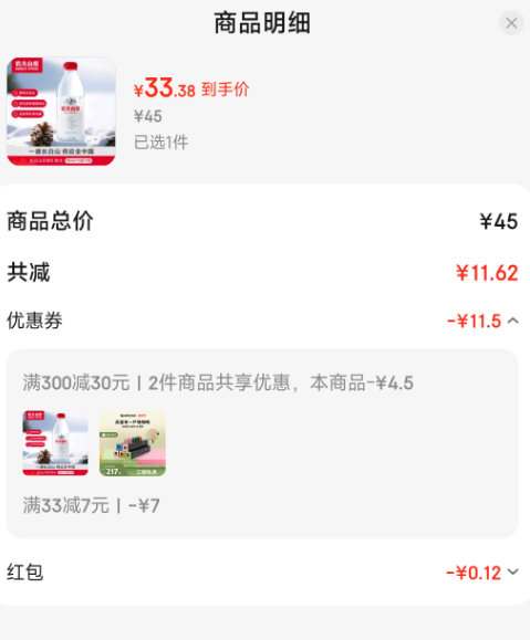 <span>白菜！</span>農(nóng)夫山泉 長白山天然礦泉水 380ml*15瓶*2箱新低33.5元包郵（1.12元/瓶）