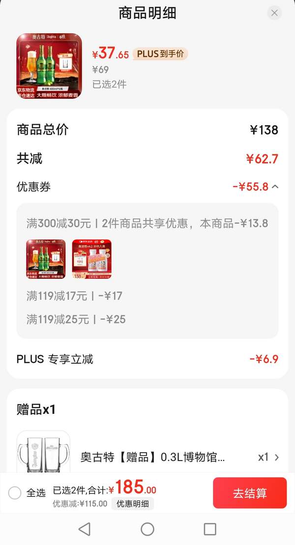 <span>白菜！</span>青島啤酒 經(jīng)典1903奧古特12度啤酒玻璃瓶480mL*6瓶*2件 贈扎杯75.3元包郵（37.65元/件）