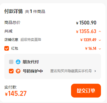喜福盛世 52度濃香型白酒500mL*2瓶禮盒裝新低145元包郵