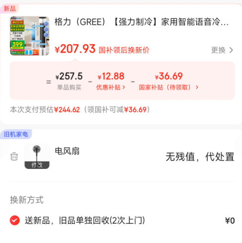 <span>白菜！</span>GREE 格力 KS-04X80Dg 双湿帘冰感语控款塔式冷风扇新低177.93元包邮