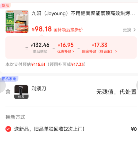 <span>白菜！</span>Joyoung 九陽 KL50-V515 空氣炸鍋 5L新低88.18元包郵