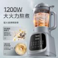 <span>白菜！</span>Midea 美的 MJ-PB40T42 1200W大功率快煮破壁机 1.75L