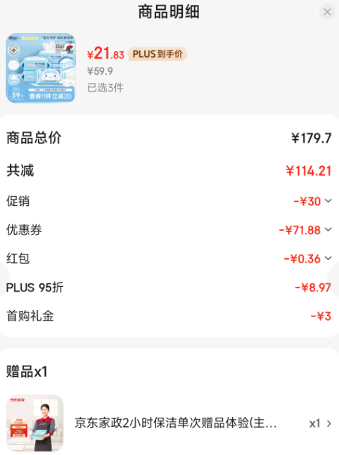 <span>白菜！</span>心相印x三麗鷗 濕廁紙 80片*5包*3件新低35.85元包郵（2.39元/包）