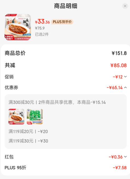 <span>白菜！</span>中华老字号，同庆楼 徽菜经典黄山臭鳜鱼（530g含料包）*2件新低67.08元包邮（33.54元/件）