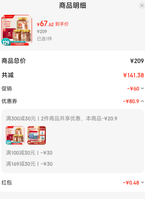 <span>白菜！</span>沃隆 每日纯坚果组合罐装 碧根果仁250g+混合坚果500g+扁桃仁300g新低68.1元包邮