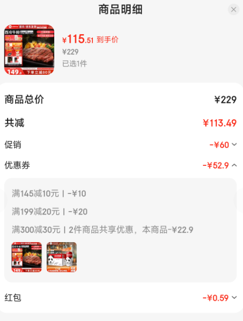 <span>白菜！</span>门店同款，必胜优选 原肉整切西冷牛排黑金礼盒装 130g*10片新低116元包邮