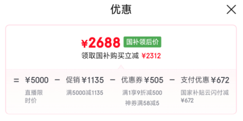 FFALCON 雷鸟 鹤6 Pro 24款 75英寸MiniLED电视 75S585C Pro新低2688元包邮