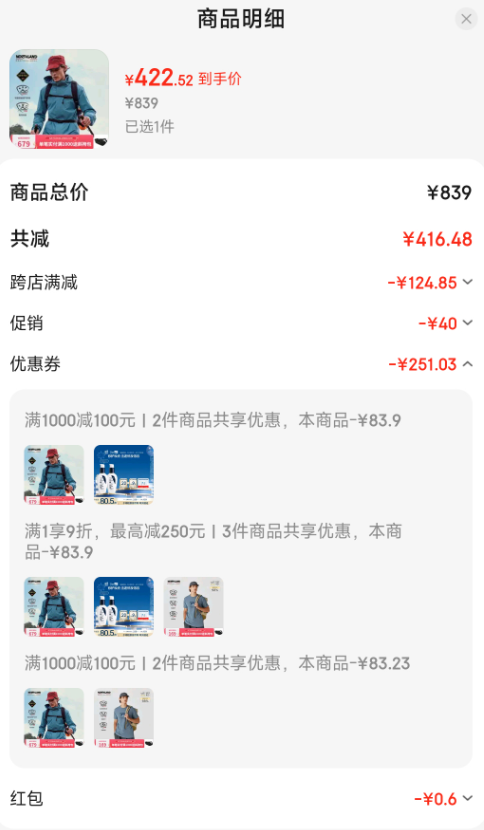 <span>白菜！</span>Northland 諾詩(shī)蘭 颶風(fēng) GORE-TEX 男士硬殼沖鋒衣新低423.12元包郵