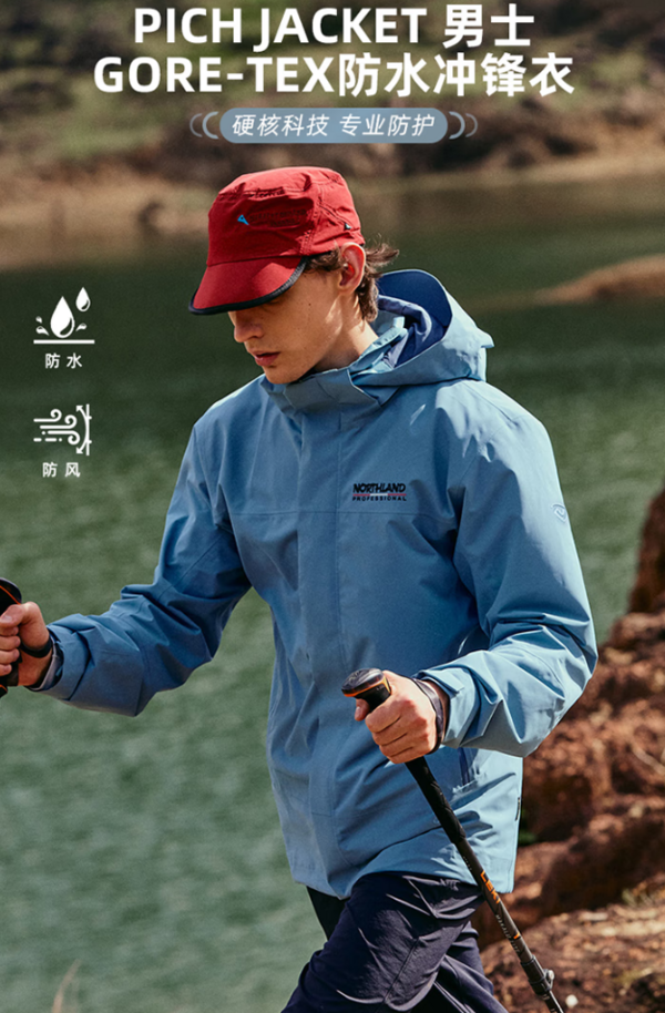 <span>白菜！</span>Northland 諾詩(shī)蘭 颶風(fēng) GORE-TEX 男士硬殼沖鋒衣新低423.12元包郵