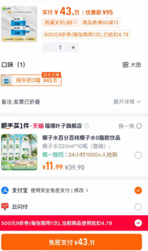 <span>白菜！</span>小西牛 青海纯牛奶 243mL*12瓶*2箱新低43元包邮（21.5元/箱）