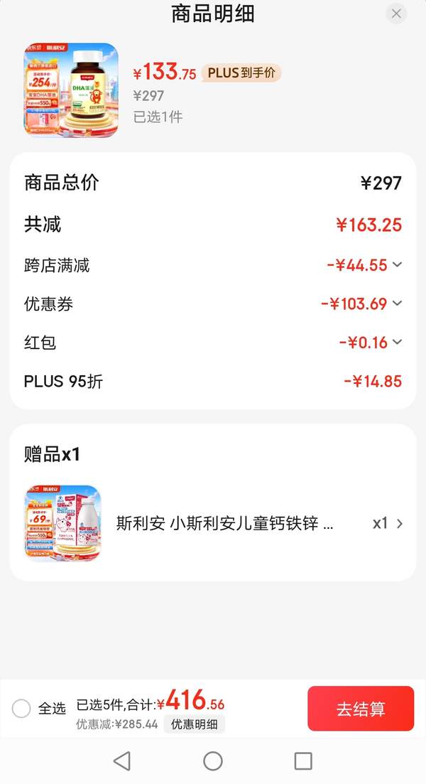 <span>白菜！</span>新西兰原装进口，小斯利安 婴幼儿DHA藻油软胶囊 0.25g*120粒新低133.91元包邮