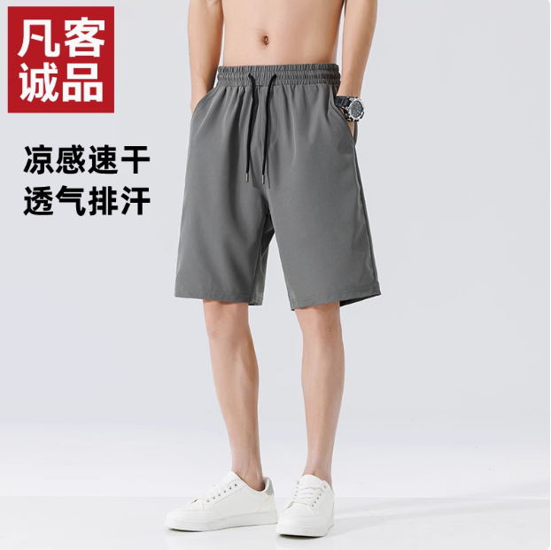 VANCL 凡客诚品 男士冰丝速干短袖T恤/冰丝速干短裤*2件 多色53.8元包邮（折26.9元/件）