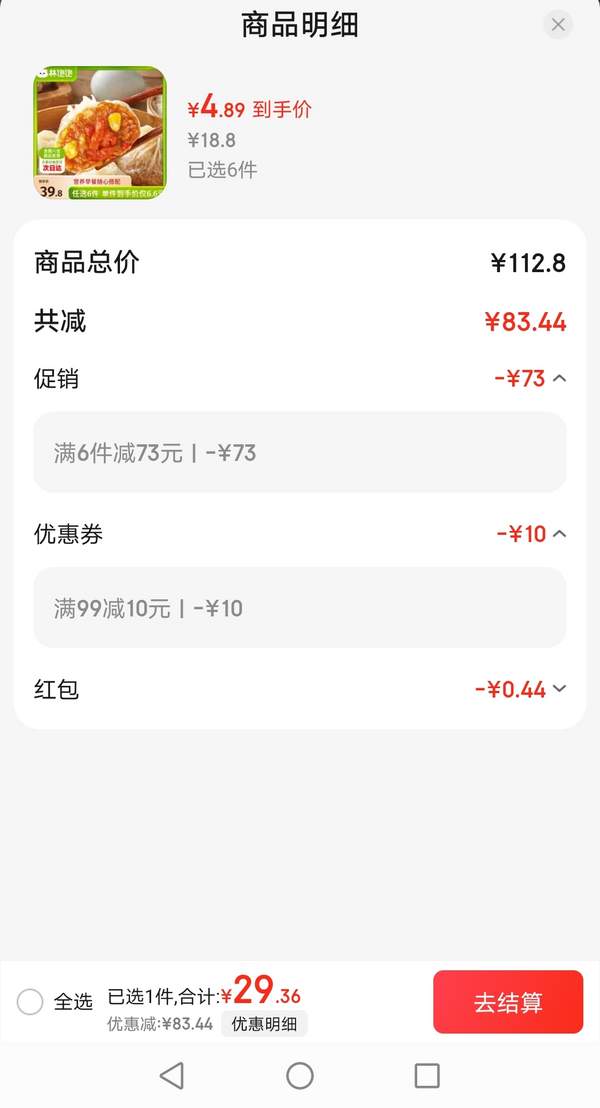 林飽飽 紙皮燒麥240g/飯團(tuán)150g/雞肉卷110g/牛肉卷110g 任選6袋新低29.8元包郵（4.97元/袋）
