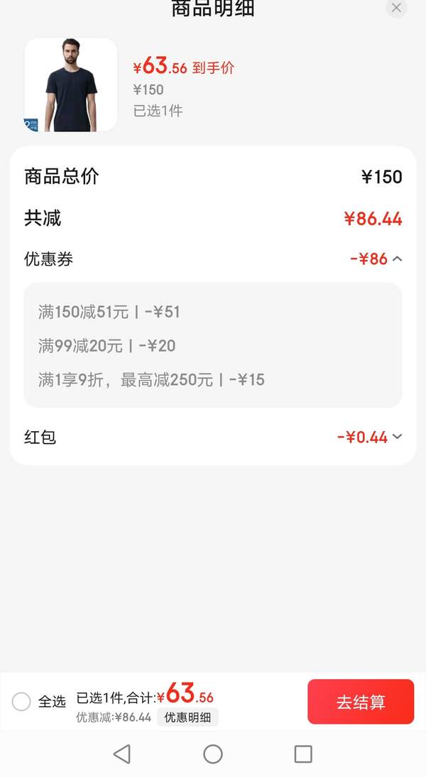 <span>L码白菜！</span>Schiesser 德国舒雅 男士舒美棉短袖T恤2件装 E5/17095M新低64元包邮（32元/件）