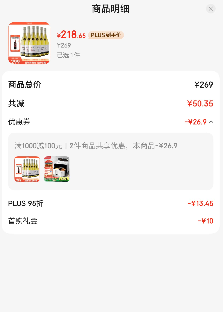 智利干露酒厂，红魔鬼 珍藏级 霞多丽干白葡萄酒750mL*6瓶新低218.65元包邮（折36.44元/瓶）