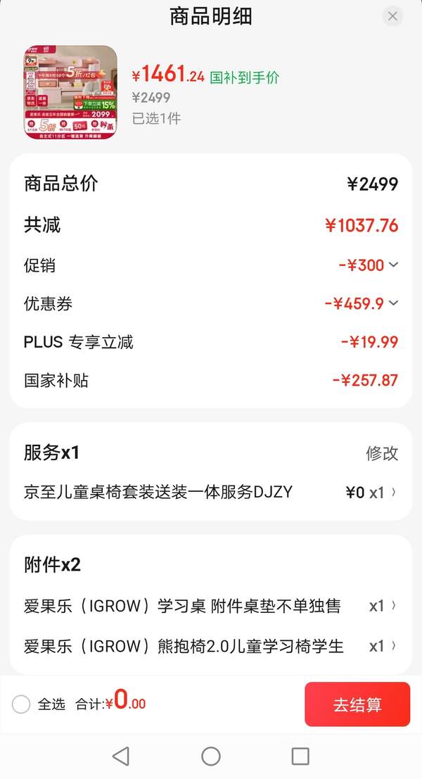 igrow 爱果乐 收集家8Pro+熊抱椅2.0 儿童学习桌套装 1.2米新低1461.24元包邮