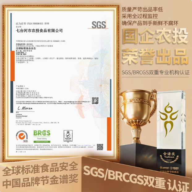 吉林省農(nóng)投旗下品牌，田本部 黃糯玉米 250~300g*8棒16元包郵