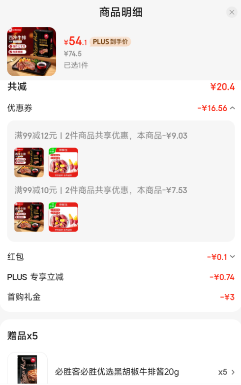 <span>白菜！</span>门店同款，必胜优选 原肉整切调理西冷牛排黑金礼盒装 130g*5片新低54.2元包邮（10.8元/片）