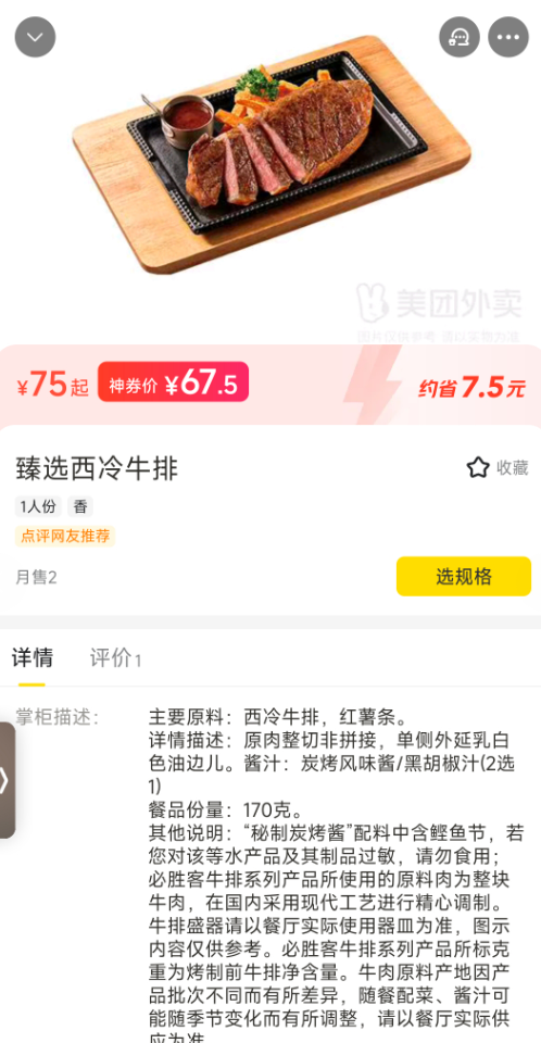 <span>白菜！</span>门店同款，必胜优选 原肉整切调理西冷牛排黑金礼盒装 130g*5片新低54.2元包邮（10.8元/片）