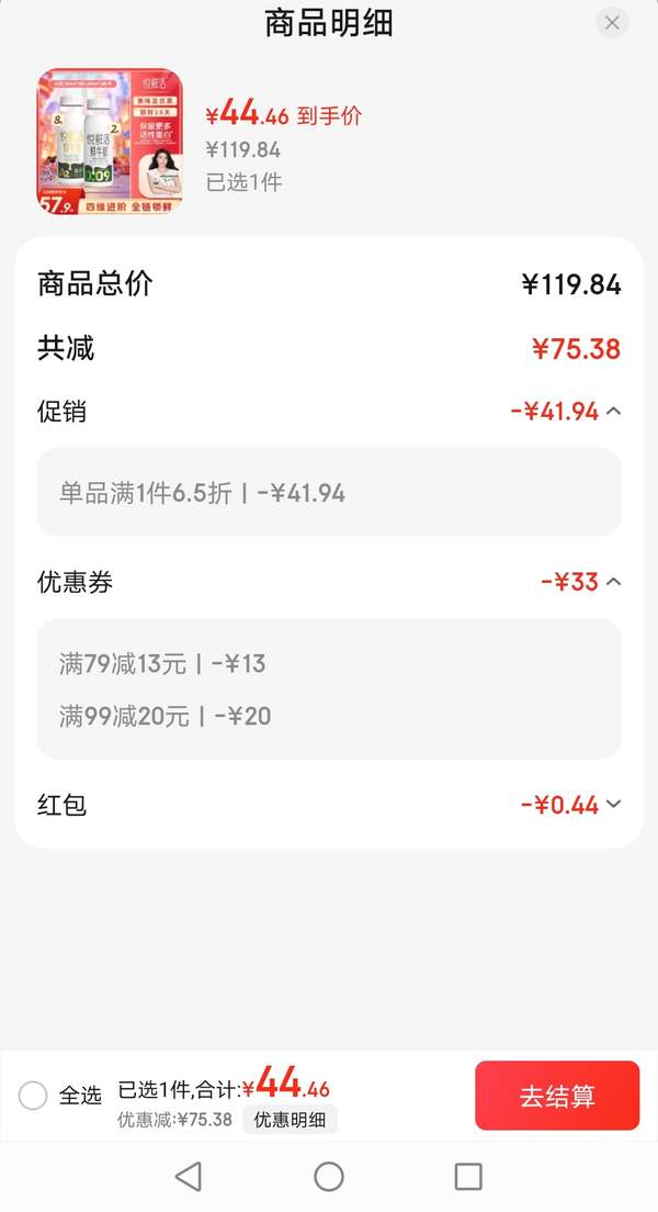 悦鲜活 A2β-酪蛋白鲜牛奶 260ml*8瓶+鲜牛奶260*2瓶44.9元包邮（4.49元/瓶）