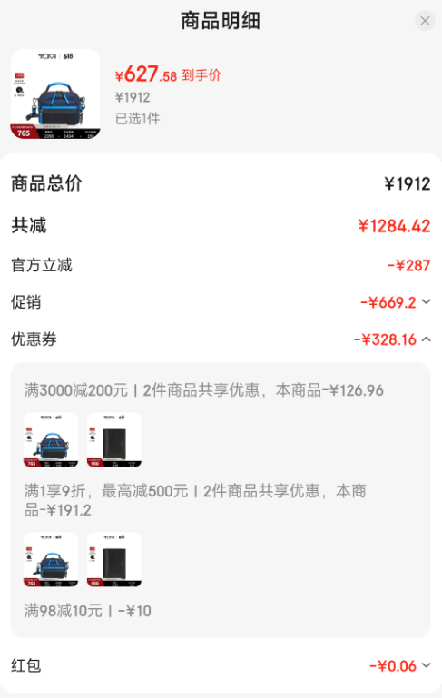 <span>白菜！</span>Tumi 途明 Voyageur系列 冰河蓝女士单肩斜挎包 0196308GLB新低627.66元包邮