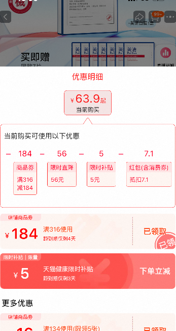 <span>白菜！</span>控油防痘，FulQun 芙清 医用抗菌功能性敷料 12片（含赠）新低63.9元包邮