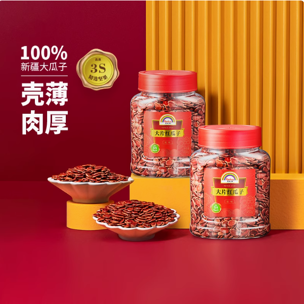 天虹牌 原味大片紅瓜子 350g/罐29元包郵
