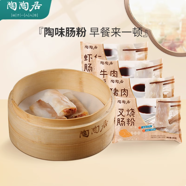 中华老字号，陶陶居 广式早餐（豆沙包/黑松露干蒸/肠粉/虾饺等 ） 任选5件44.5元包邮（8.9元/件）