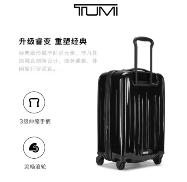 Tumi 途明 V4系列 20寸可擴展差旅拉桿行李箱登機箱2710.89元包郵