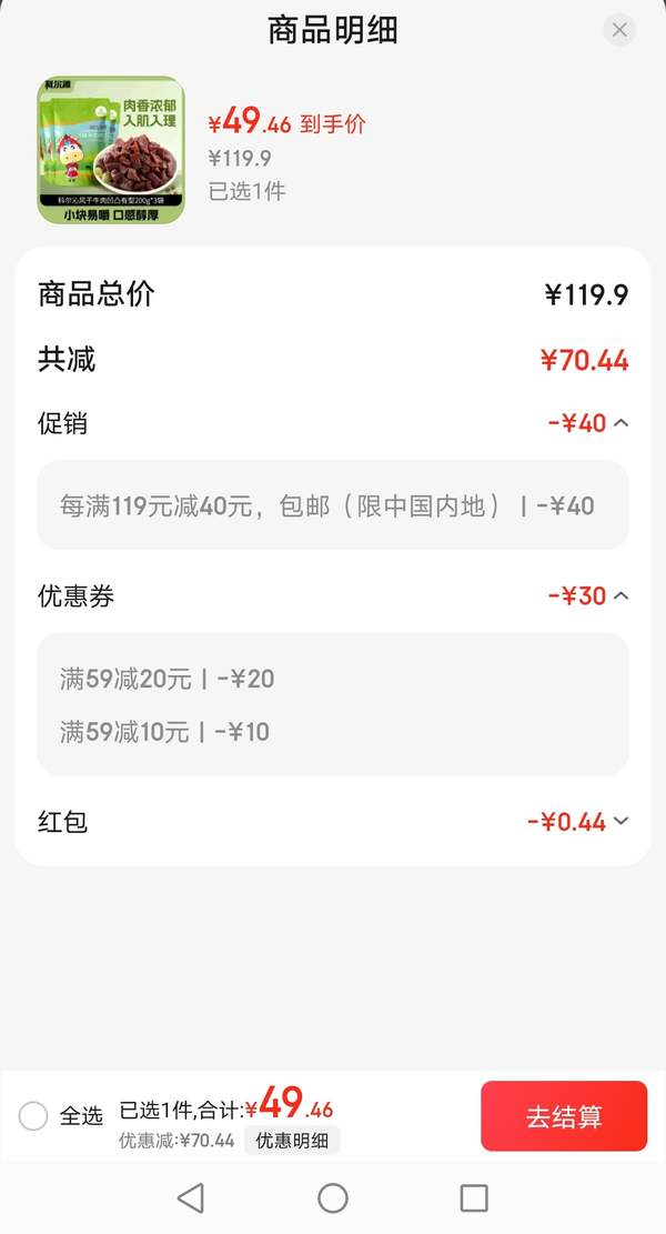 <span>白菜！</span>科尔沁 凹凸有型 风干牛肉干 200g*3袋新低49.9元包邮（16.6元/袋）